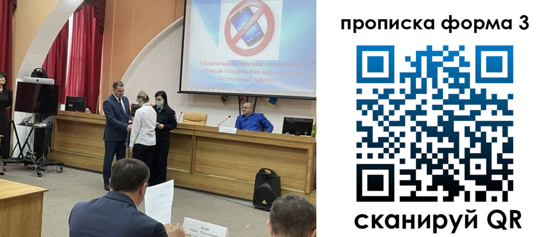 прописка гарантия в Белореченске