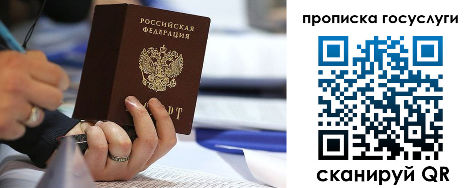 прописка регистрация в Белореченске