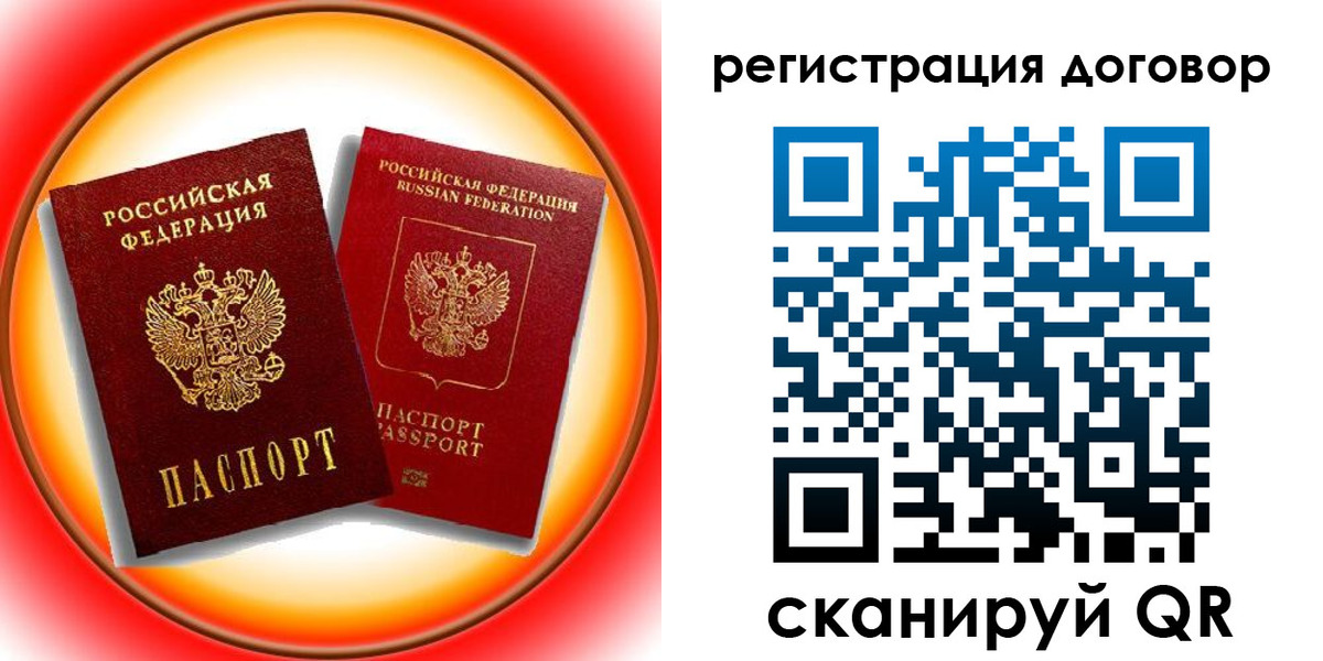 временная регистрация для школы в Белореченске