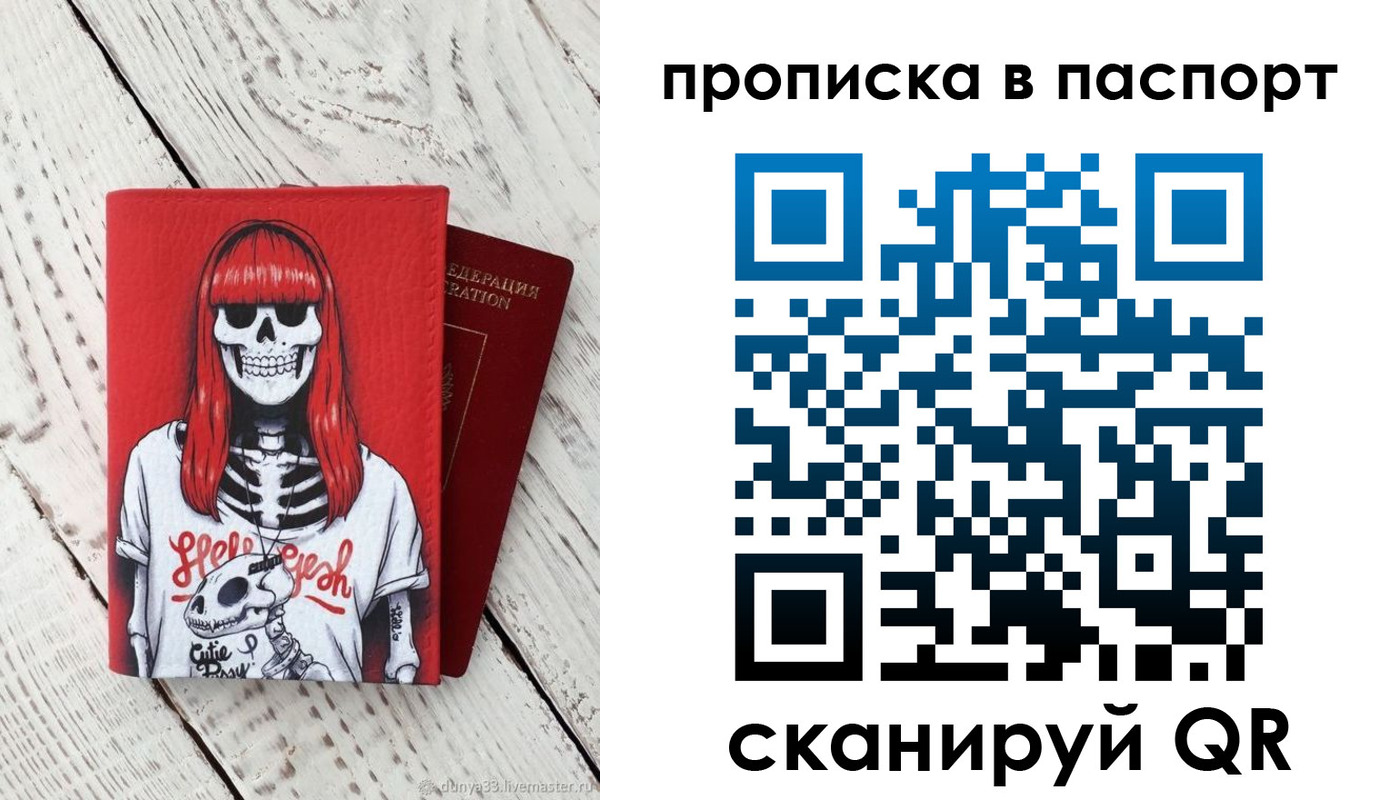 временная регистрация для всех в Белореченске